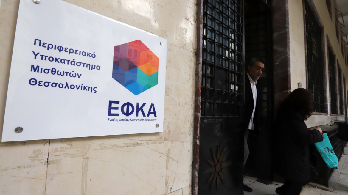 ΕΦΚΑ - ΟΠΕΚΑ: 24ωρη απεργία των εργαζομένων στις 3 Δεκεμβρίου