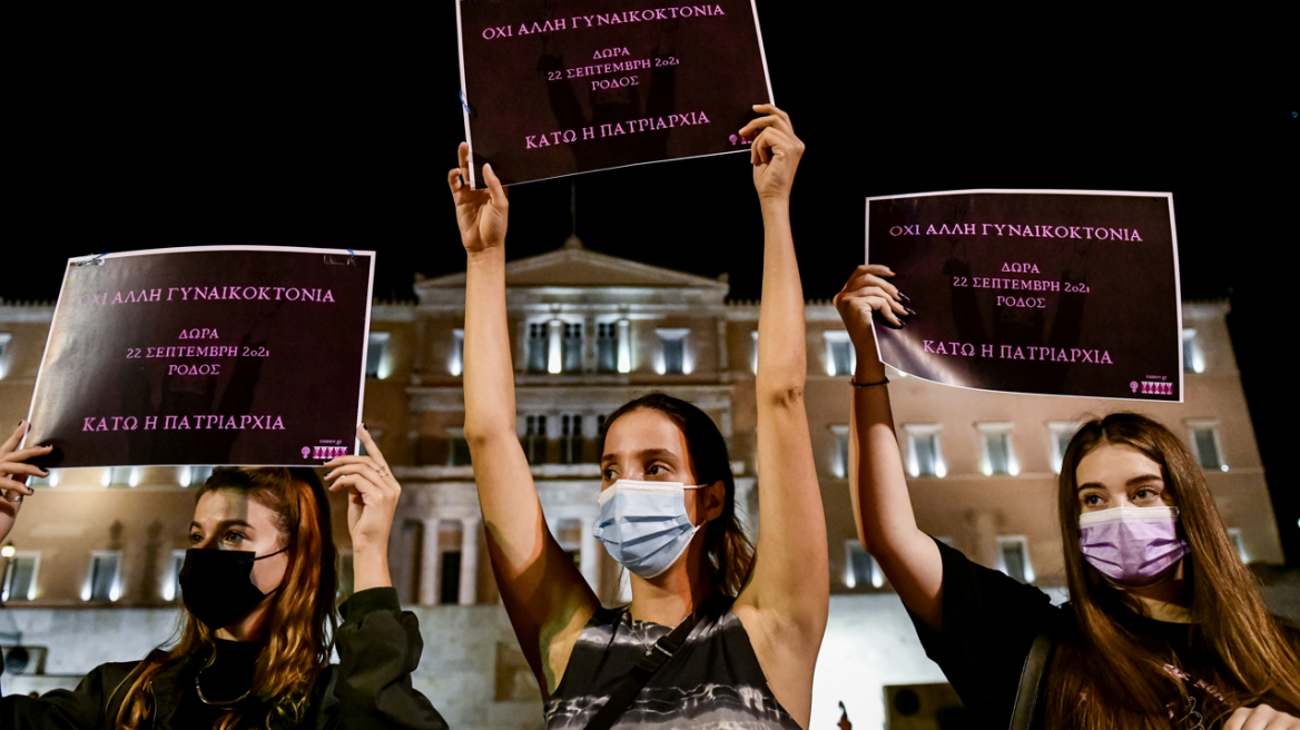 Παγκόσμια ημέρα για την εξάλειψη της βίας κατά των γυναικών: Συγκέντρωση το απόγευμα στην πλατεία Κλαυθμώνος