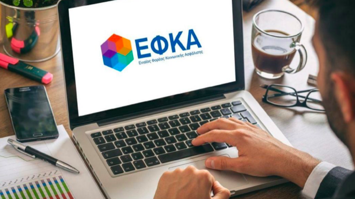 e-ΕΦΚΑ: Παράταση ως τις 5 Ιανουαρίου για την πληρωμή των εισφορών Νοεμβρίου από τους μη μισθωτούς