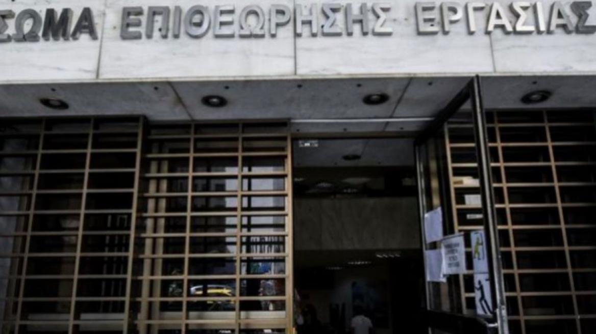 Προκηρύχθηκε ο διαγωνισμός για τον διοικητή της νέας ανεξάρτητης αρχής Επιθεώρησης Εργασίας