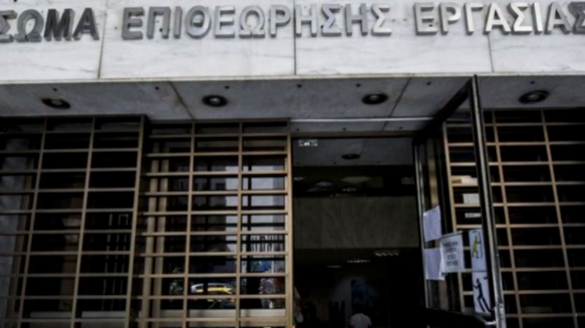 Υπουργείο Εργασίας: Kανονικά λειτουργούν οι υπηρεσίες του ΣΕΠΕ για καταγγελίες