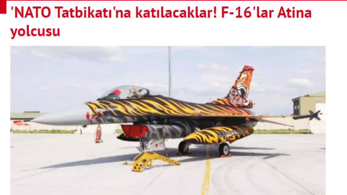 Τουρκικά F-16 έρχονται στην Ελλάδα