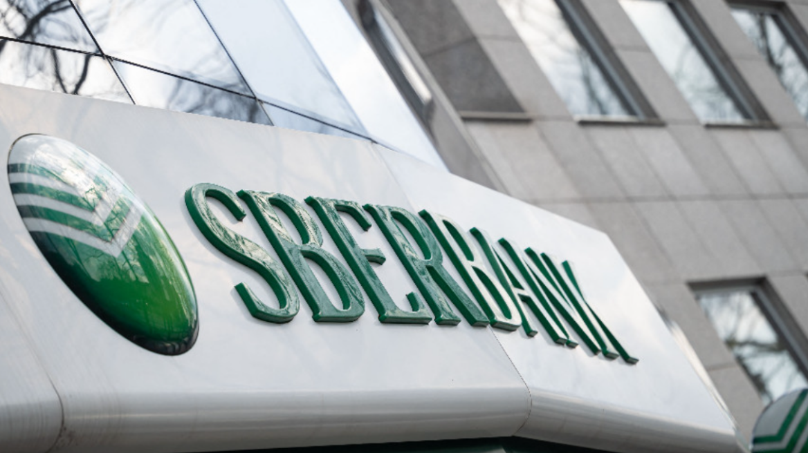 Κλείνει η ευρωπαϊκή θυγατρική της Sberbank, της μεγαλύτερης τράπεζας της Ρωσίας 