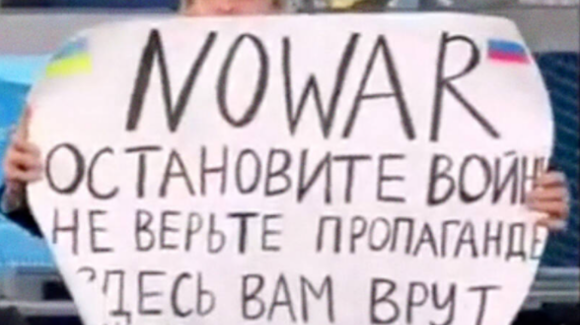 Μαρίνα Οβσιανίκοβα: H Ρωσίδα που είπε «όχι» στον πόλεμο του Πούτιν έγινε πρωτοσέλιδο στη «Liberation»