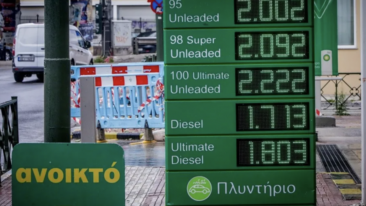 Τελικά έπεσε και πόσο, το diesel με την επιδότηση;