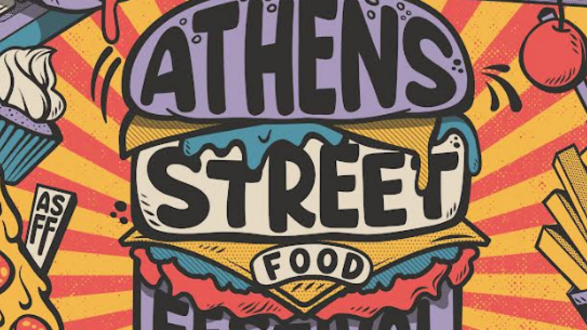 Το Athens Street Food Festival έρχεται στο Γκάζι