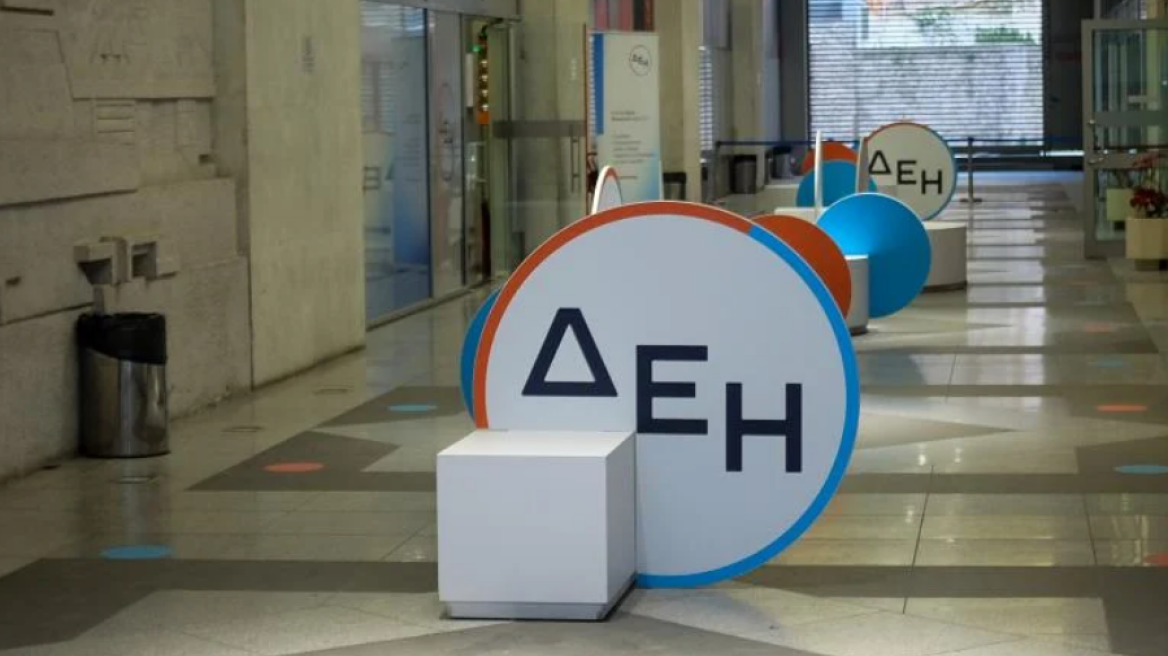 ΔΕΗ: Νέο διευρυμένο ωράριο τηλεφωνικής εξυπηρέτησης