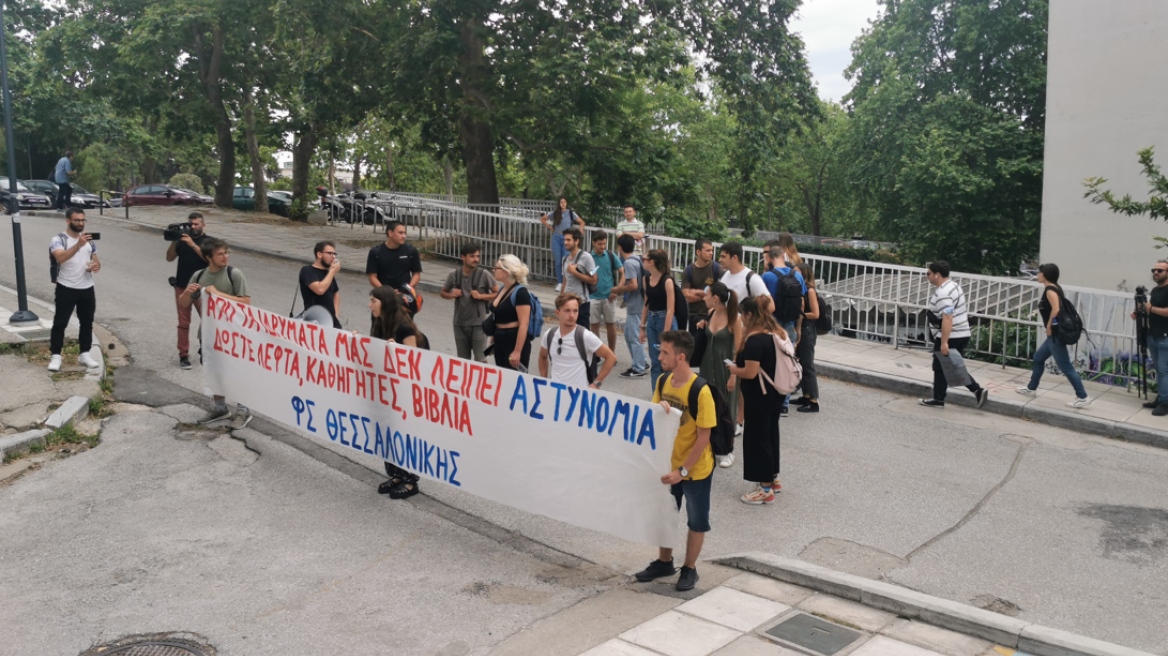 ΑΠΘ: Νέα διαμαρτυρία φοιτητών κατά της αστυνομικής παρουσίας