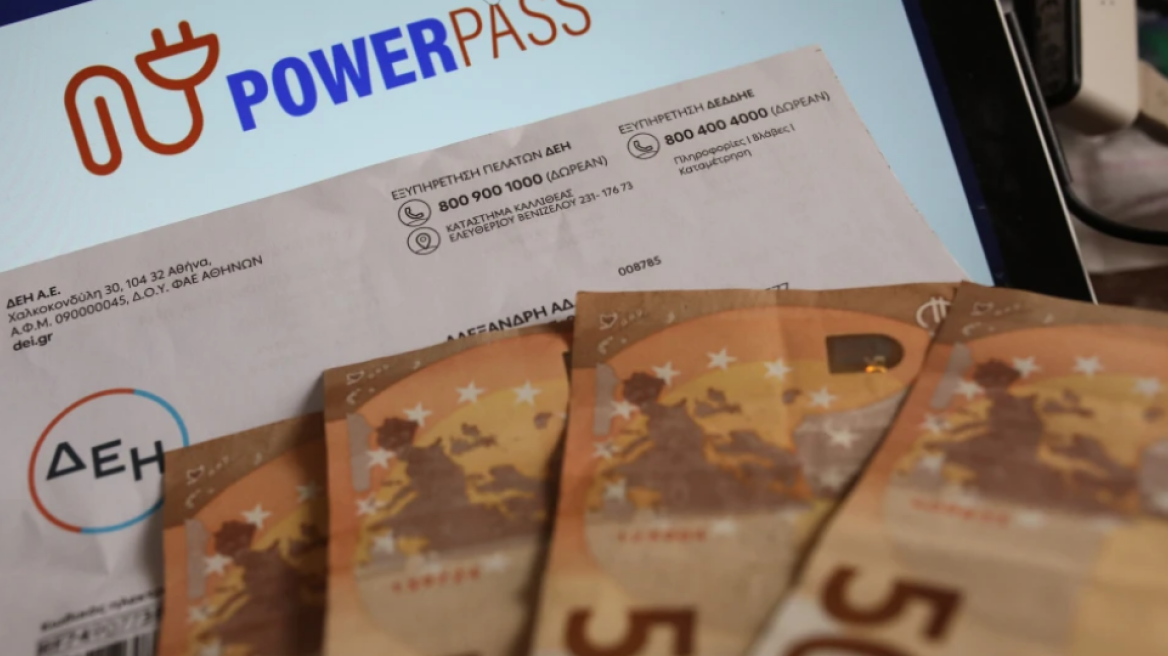 Power Pass: Ξεπέρασαν τις 500.000 οι αιτήσεις για την επιδότηση