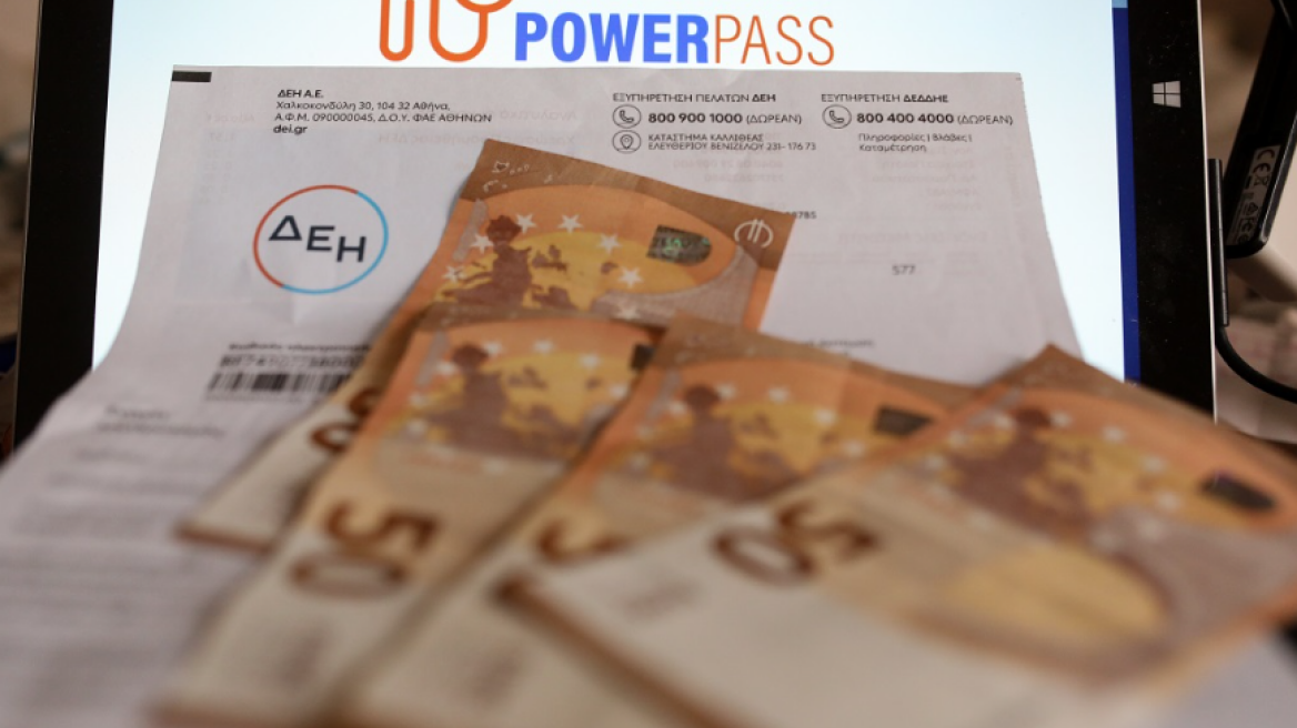 Power Pass: Τα ΑΦΜ που μπορούν να κάνουν αίτηση στο vouchers.gov.gr σήμερα