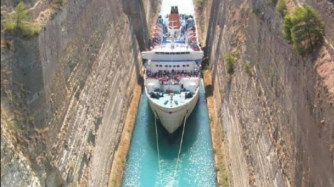 Κανονικά λειτουργεί η Διώρυγα της Κορίνθου 