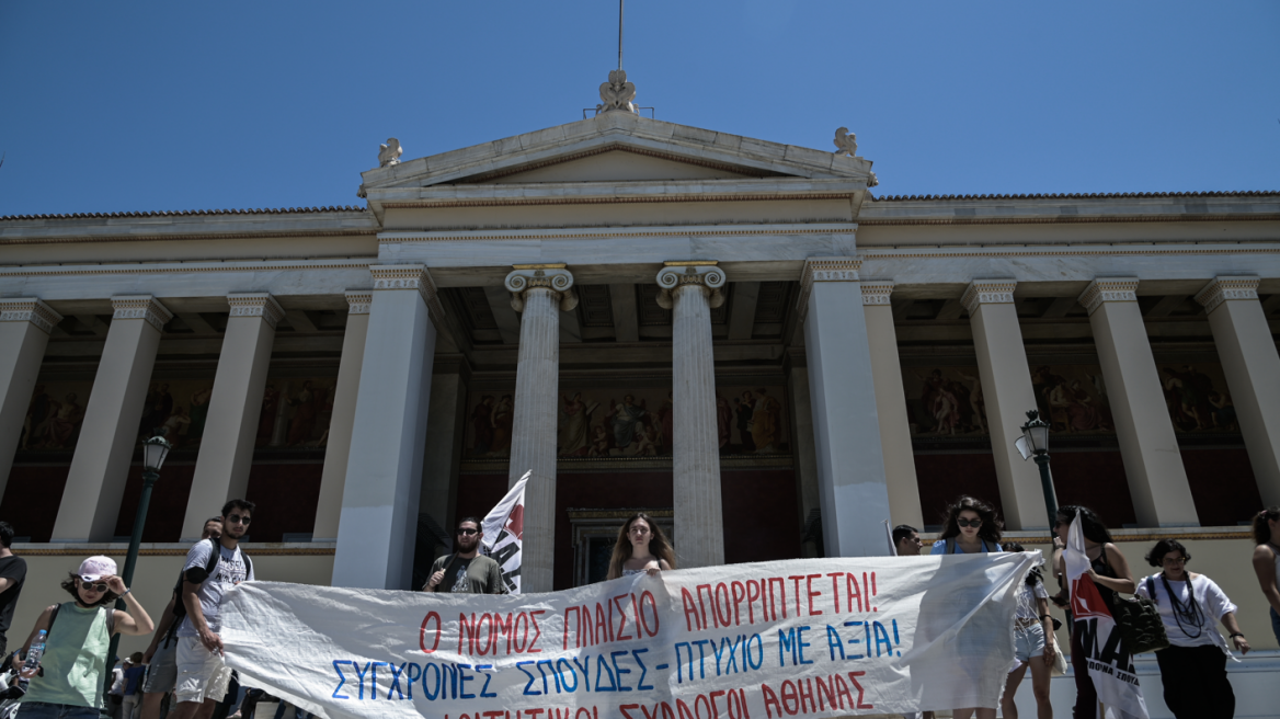 Σε εξέλιξη πορεία εκπαιδευτικών στο κέντρο της Αθήνας, κλειστή η Σταδίου