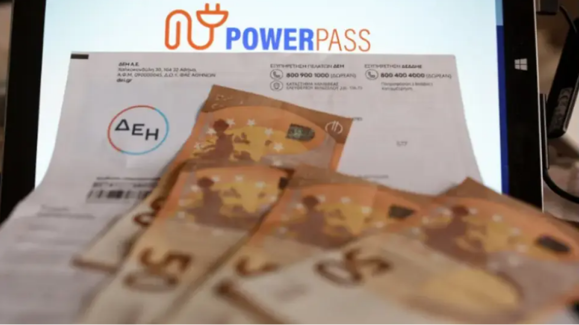 «Power Pass» και «Αλλάζω Συσκευή»: Τελευταία ευκαιρία για επίδομα ρεύματος