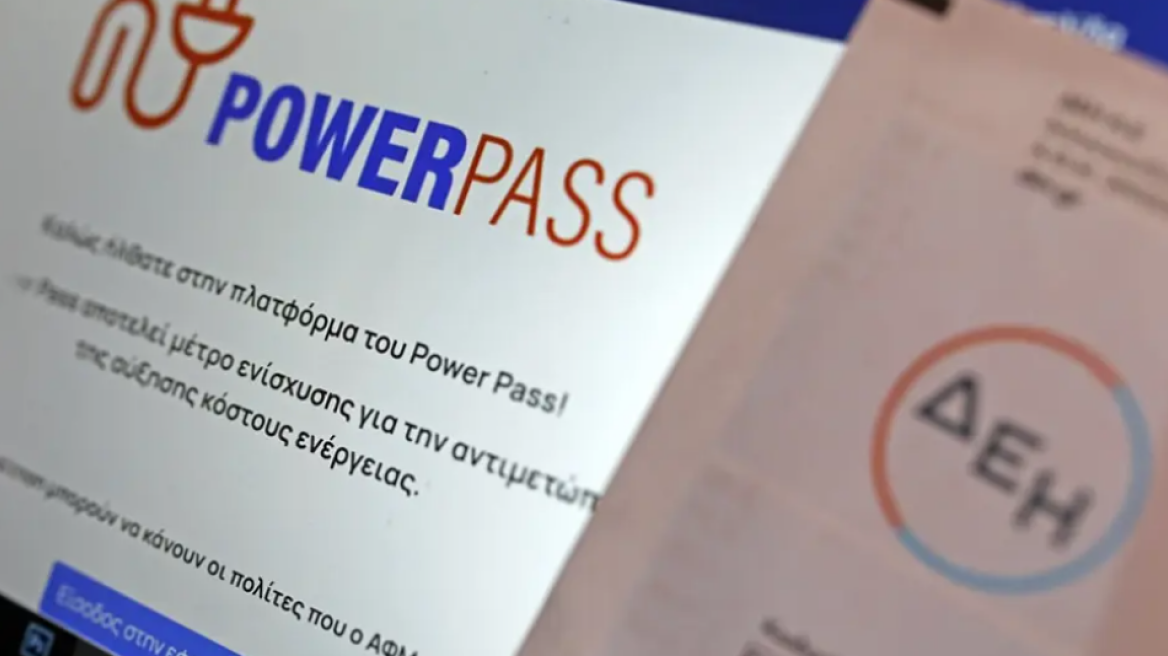 Power Pass: Αιτήσεις τέλος, πότε έρχεται η πληρωμή για το επίδομα ρεύματος