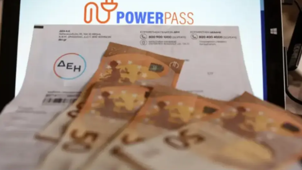 Power Pass: Έως τις 15 Ιουλίου το επίδομα ρεύματος στους δικαιούχους