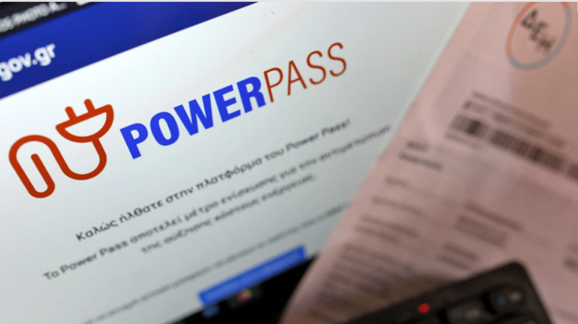 Power Pass: Από Παρασκευή 15 Ιουλίου οι πληρωμές στους δικαιούχους