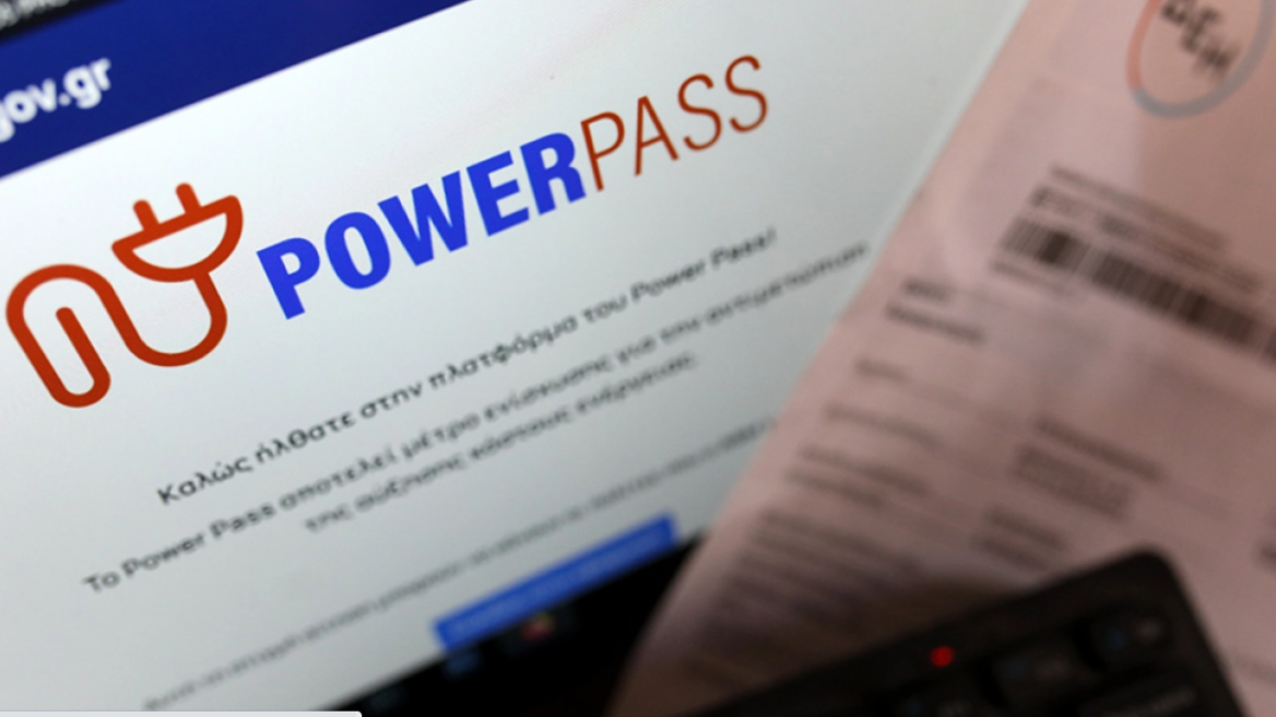 Power Pass: Έως τις 26 Σεπτεμβρίου οι τελευταίες πληρωμές - Γιατί υπήρξαν καθυστερήσεις