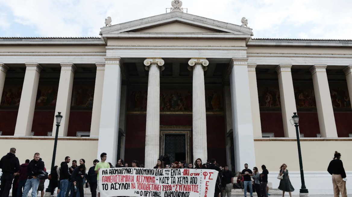 Συλλαλητήριο ενάντια στην πανεπιστημιακή αστυνομία στα Προπύλαια