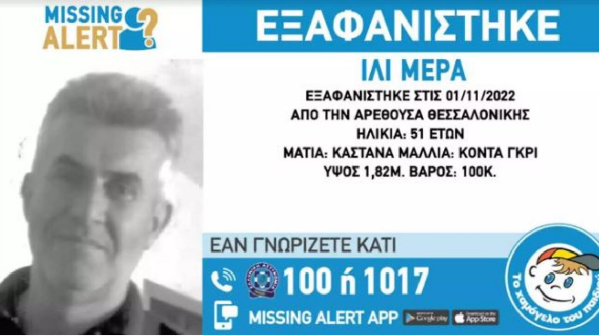 Θεσσαλονίκη: Μυστήριο με 51χρονο που βρέθηκε νεκρός με τραύμα από αλυσοπρίονο