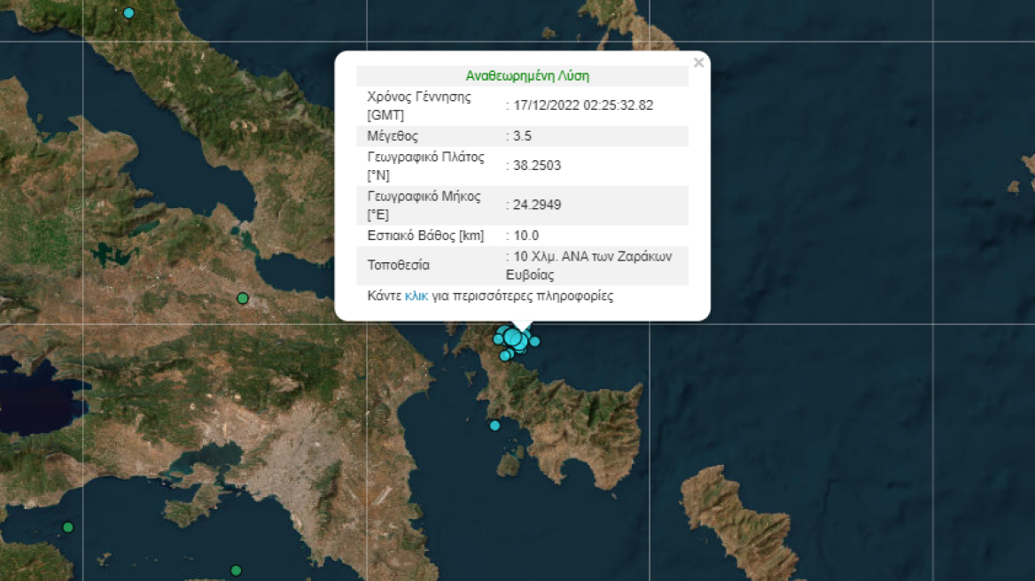 Σεισμός 3,5 Ρίχτερ στην Εύβοια, αισθητός και στην Αττική