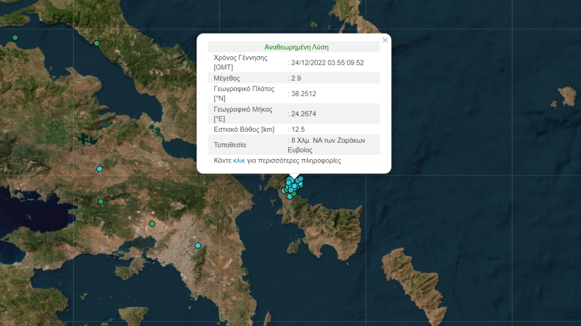 Σεισμός τώρα - Εύβοια: Δόνηση 2,9 Ρίχτερ