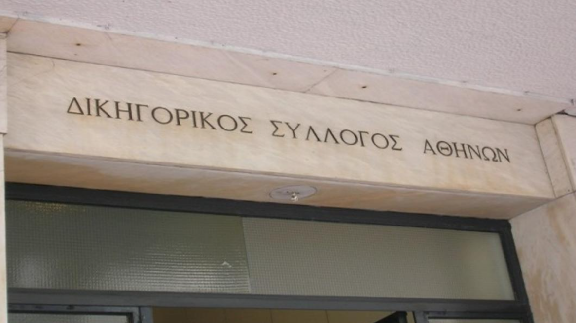 Διημερίδα νομικών για τα τροχαία ατυχήματα