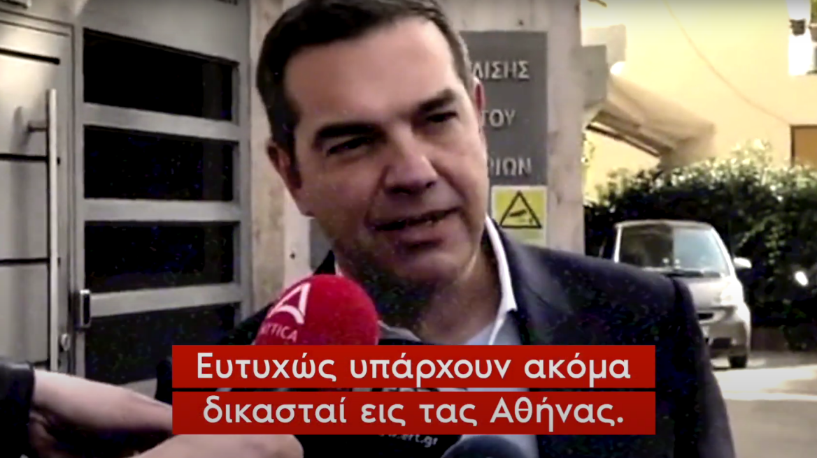 Με το «ευτυχώς υπάρχουν δικασταί εις τας Αθήνας» του Τσίπρα σχολιάζει η ΝΔ την καταδίκη Παππά – Δείτε βίντεο