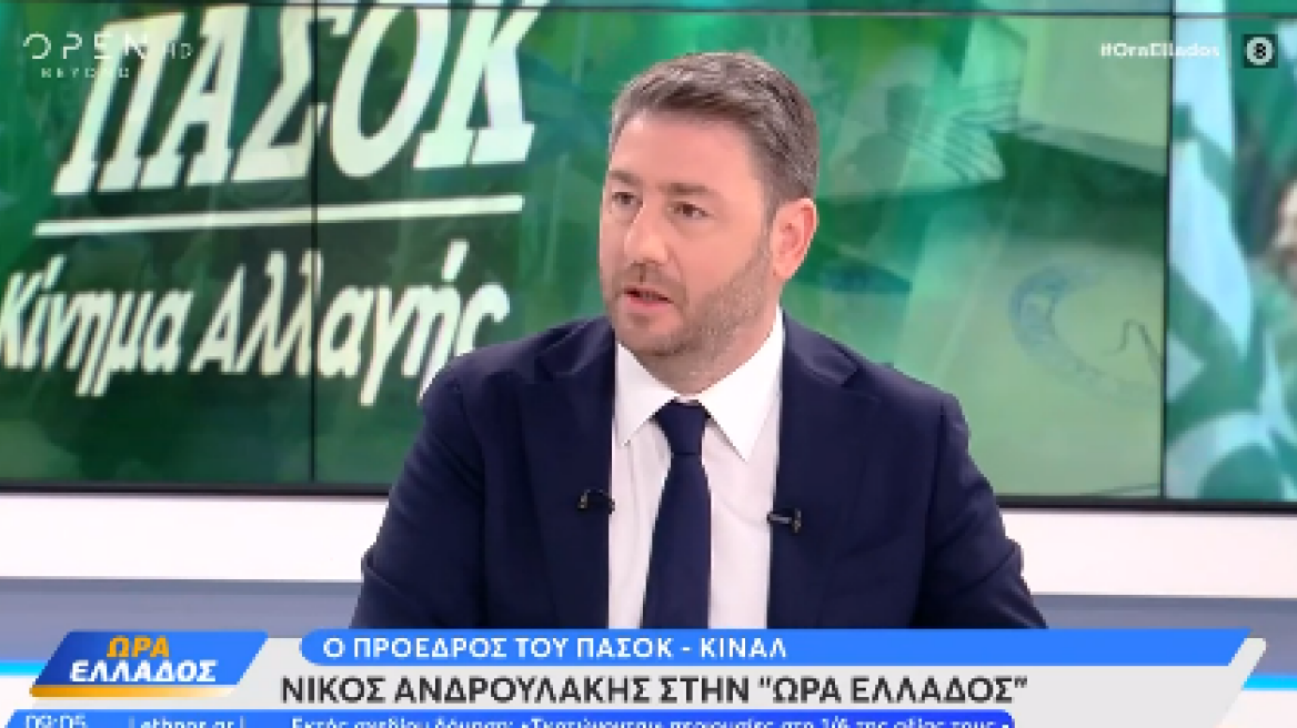 Εκλογές 2023 - Επίθεση Ανδρουλάκη σε Τσίπρα: Γραφικός και πλαστογράφος του Ανδρέα Παπανδρέου