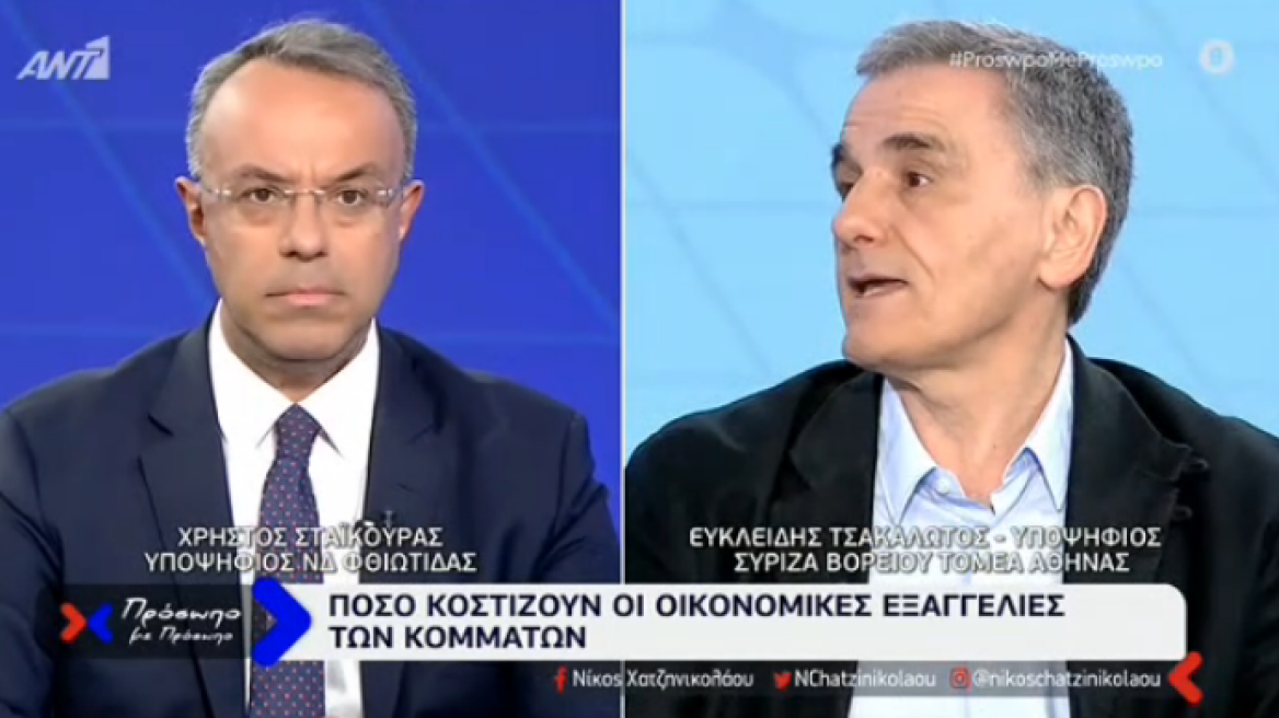 Εκλογές 2023: Ο Τσακαλώτος μπέρδεψε τα spreads με το κόστος δανεισμού - «Ξέρετε από οικονομία;» ρώτησε ο Σταϊκούρας