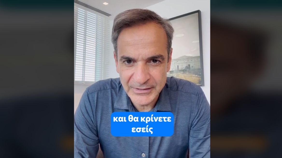 Εκλογές 2023 – Μητσοτάκης στο TikTok: «Θέλουμε καλύτερο και πιο δυνατό ΕΣΥ»