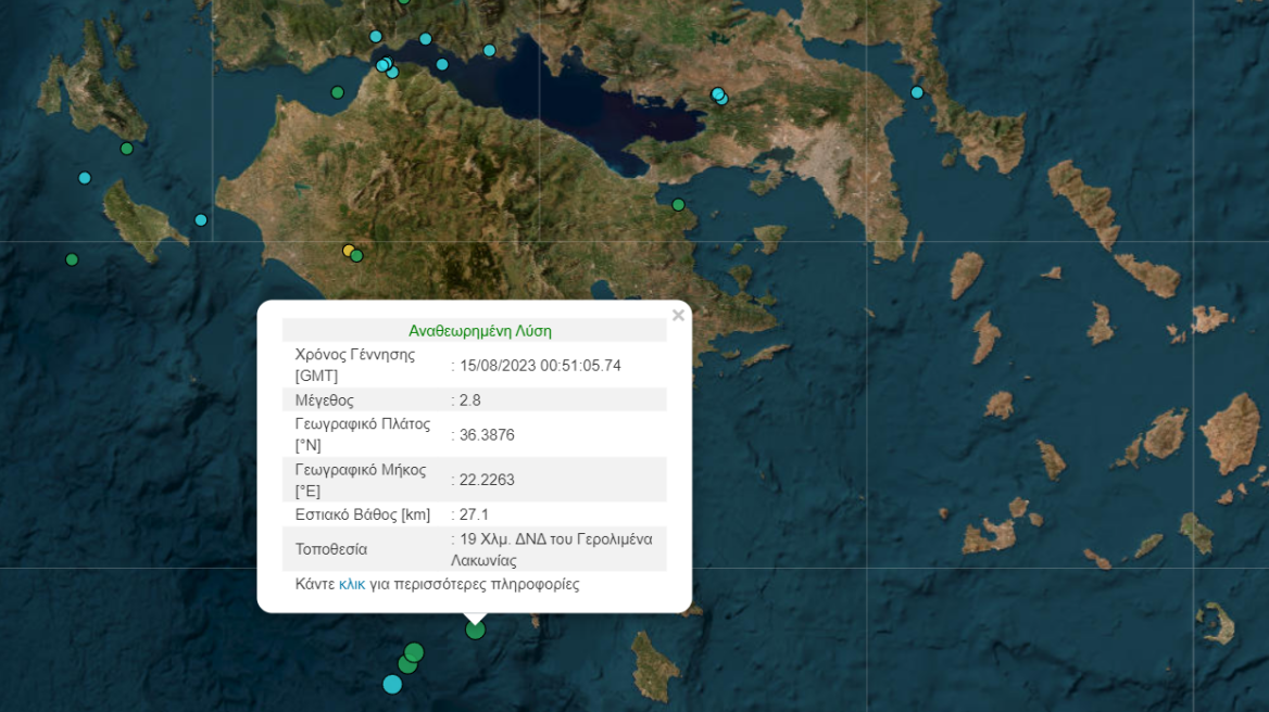 Λακωνία: Σεισμός 2,8 Ρίχτερ στον Γερολιμένα