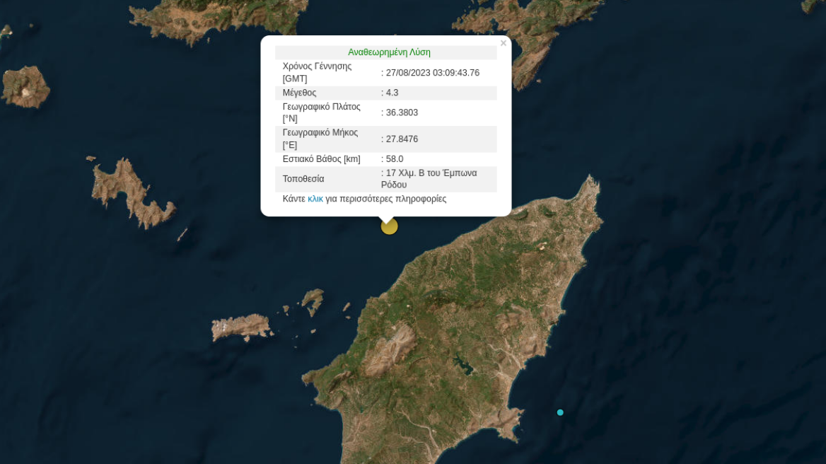 Σεισμός 4,3 Ρίχτερ τα ξημερώματα στη Ρόδο