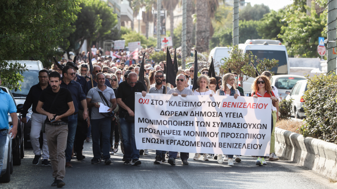 Βενιζέλειο νοσοκομείο: Πορεία εργαζομένων μετά την καρατόμηση της διοίκησης 