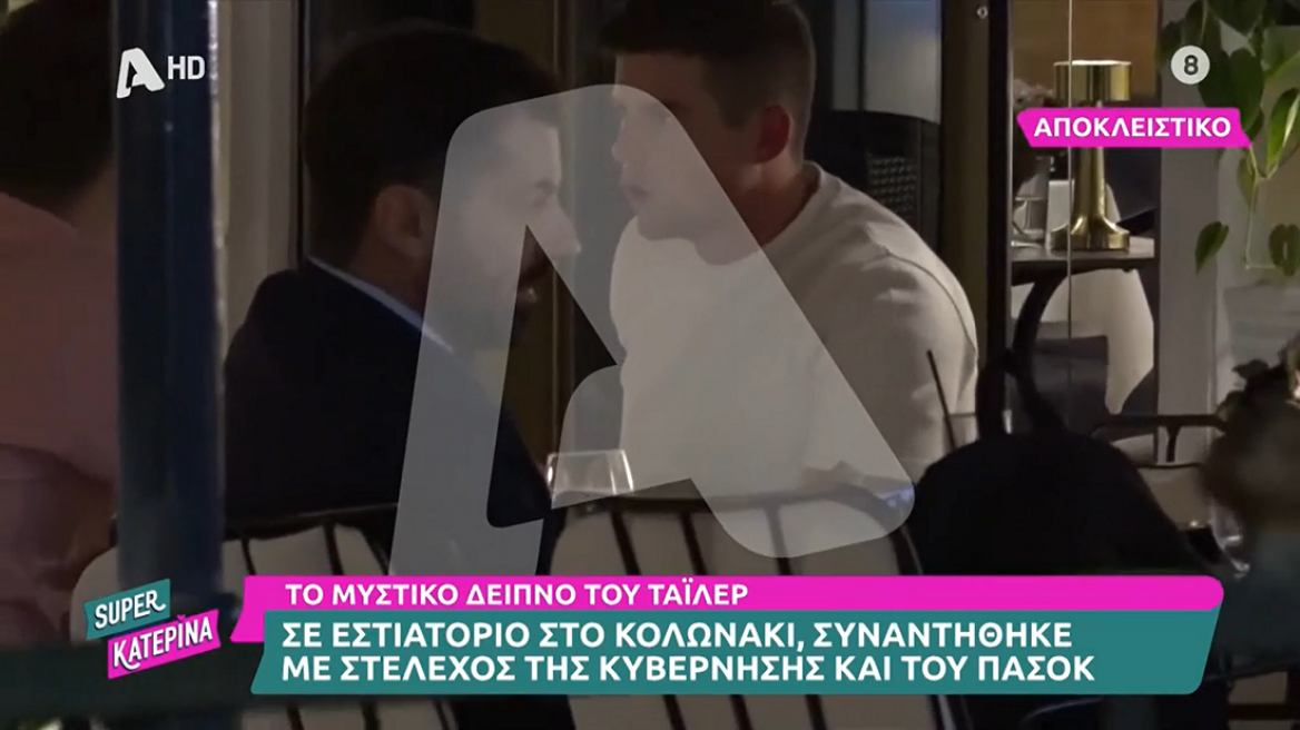 Δείπνο Τάιλερ Μακμπέθ στο Κολωνάκι με στελέχη ΝΔ και ΠΑΣΟΚ για θέματα LGBTQ 