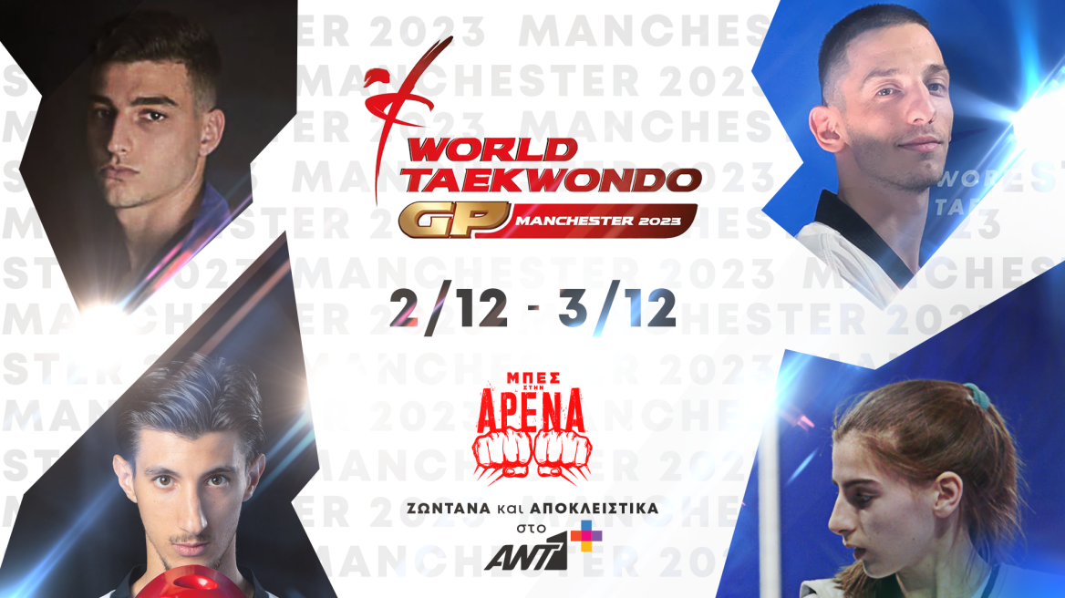 World Taekwondo Grand Prix Final: Τέσσερις Έλληνες αθλητές διεκδικούν μετάλλια και Ολυμπιακή πρόκριση