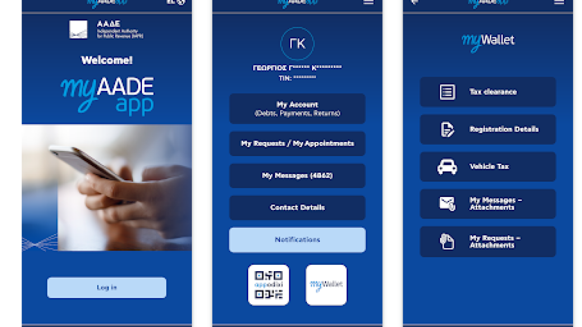 Εφορία: Πλήρως διαθέσιμο το myAADEapp για κινητά
