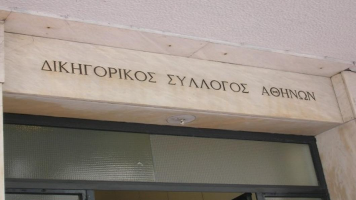 Κατά του νέου δικαστικού χάρτη στην Αττική η πλειονότητα των Αθηναίων δικηγόρων 