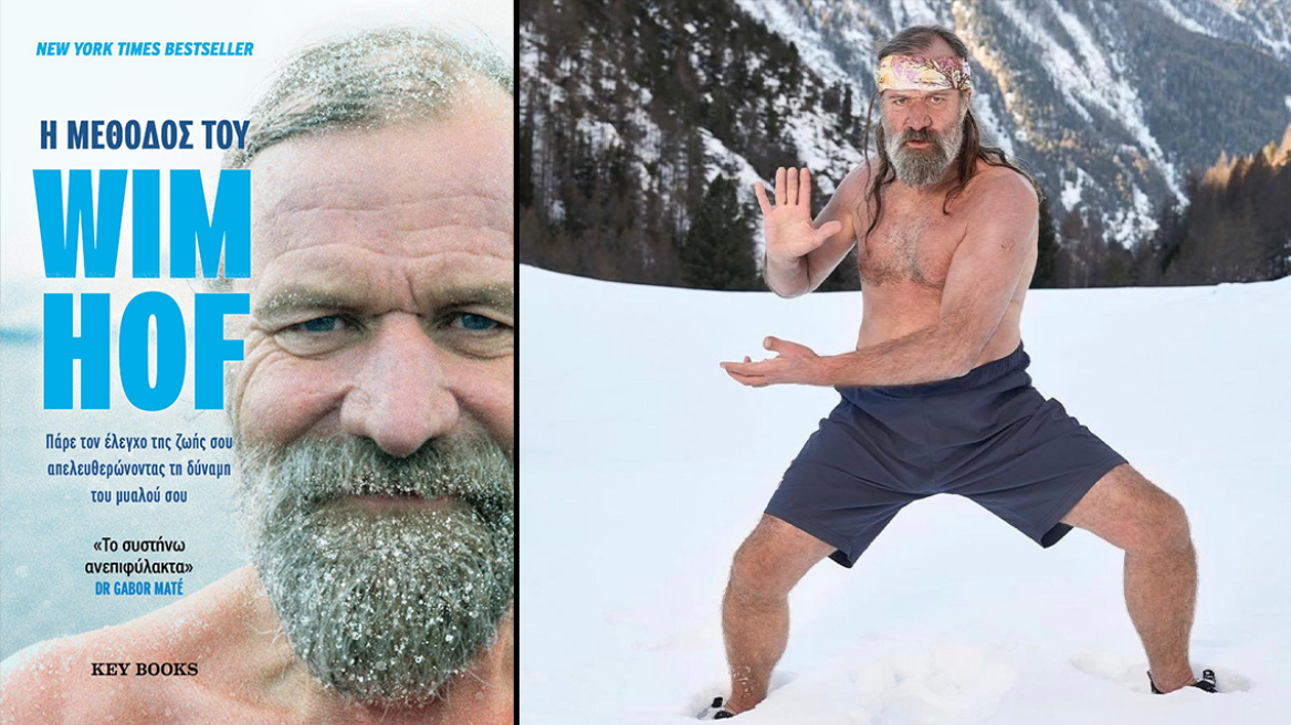 «Η Μέθοδος του Wim Hof»: Ο «άνθρωπος των πάγων» αποκαλύπτει τα μυστικά του 