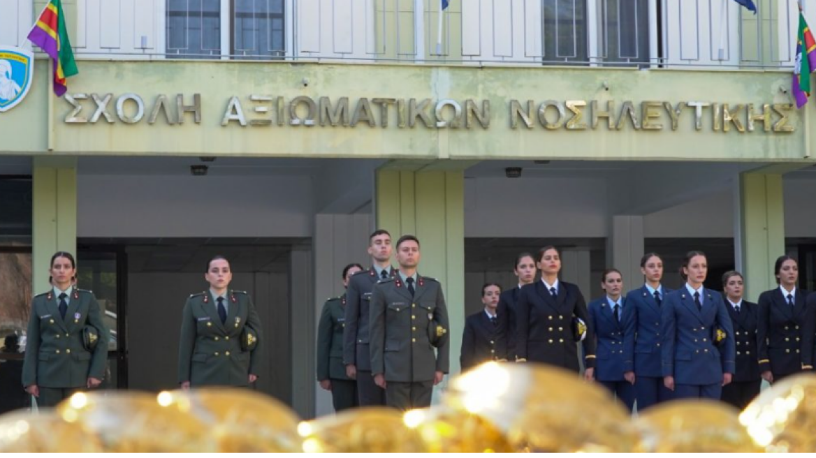 Πρόσκληση για κατάταξη των επιτυχόντων στη Σχολή Αξιωματικών Νοσηλευτικής