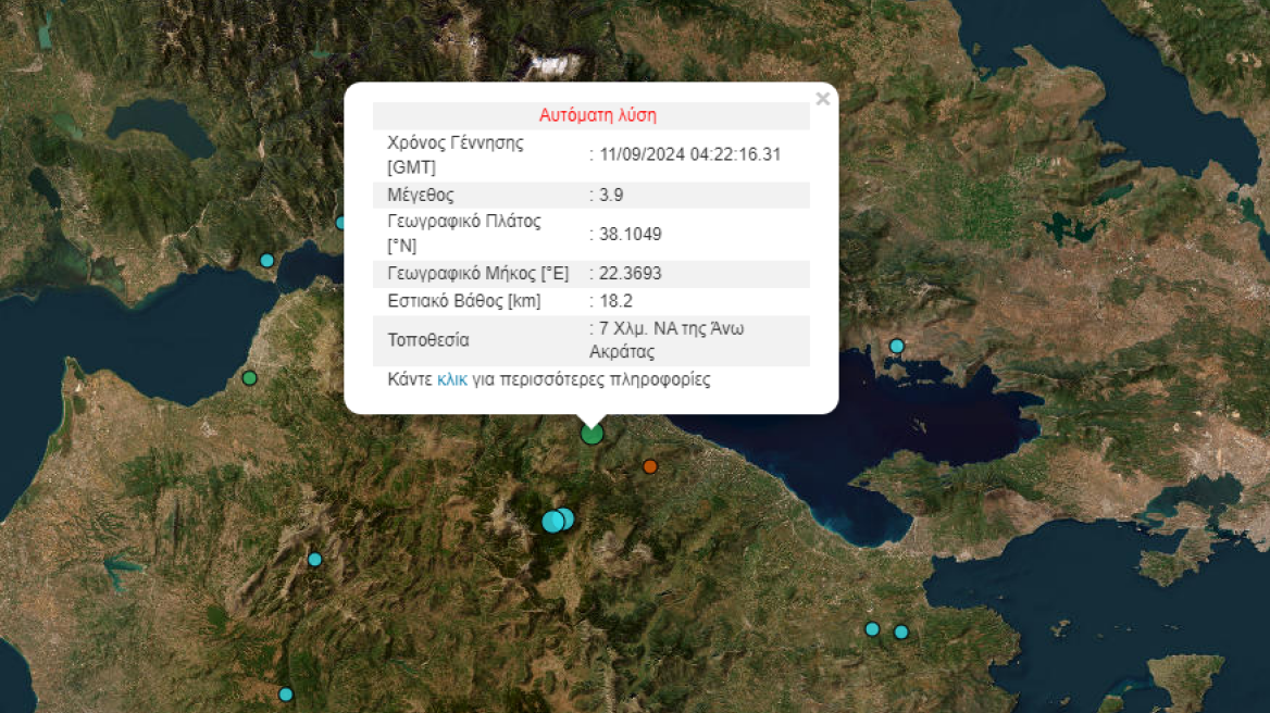 Σεισμός 3,9 Ρίχτερ στην Ακράτα