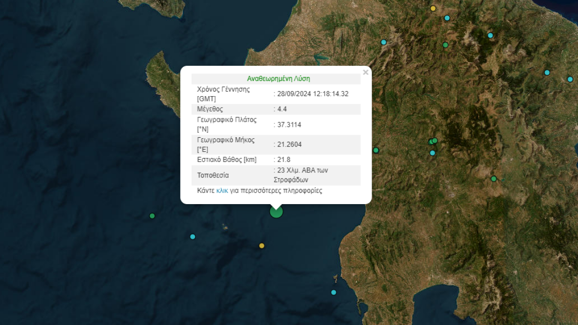 Σεισμός 4,4 Ρίχτερ στις Στροφάδες