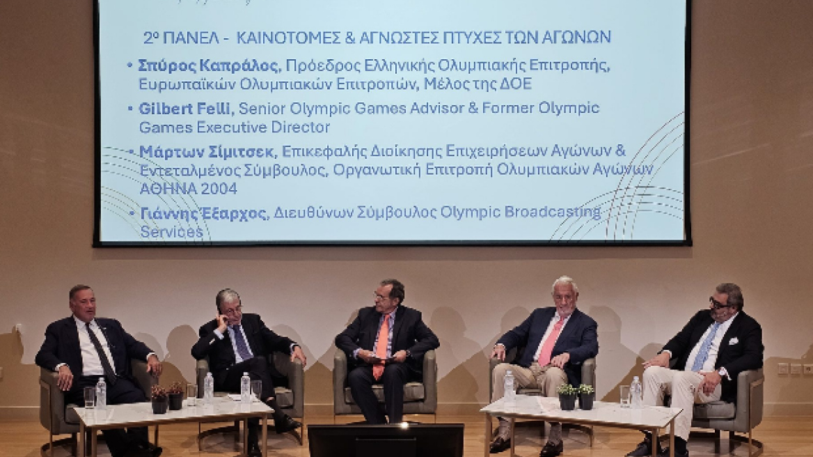 Ημερίδα της Ελληνικής Ολυμπιακής Επιτροπής για το «Αθήνα 2004»: Οι Ολυμπιακοί Αγώνες δεν ευθύνονται για το χρέος της Ελλάδος