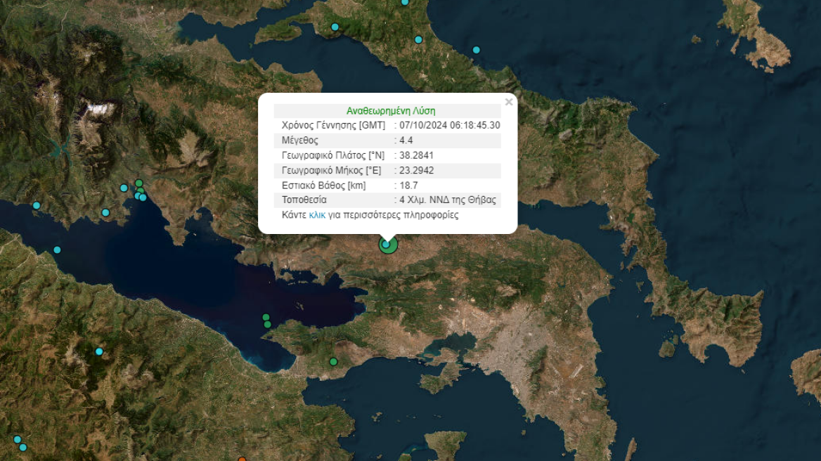 Σεισμός 4,4 Ρίχτερ στη Θήβα - Αισθητός και στην Αττική