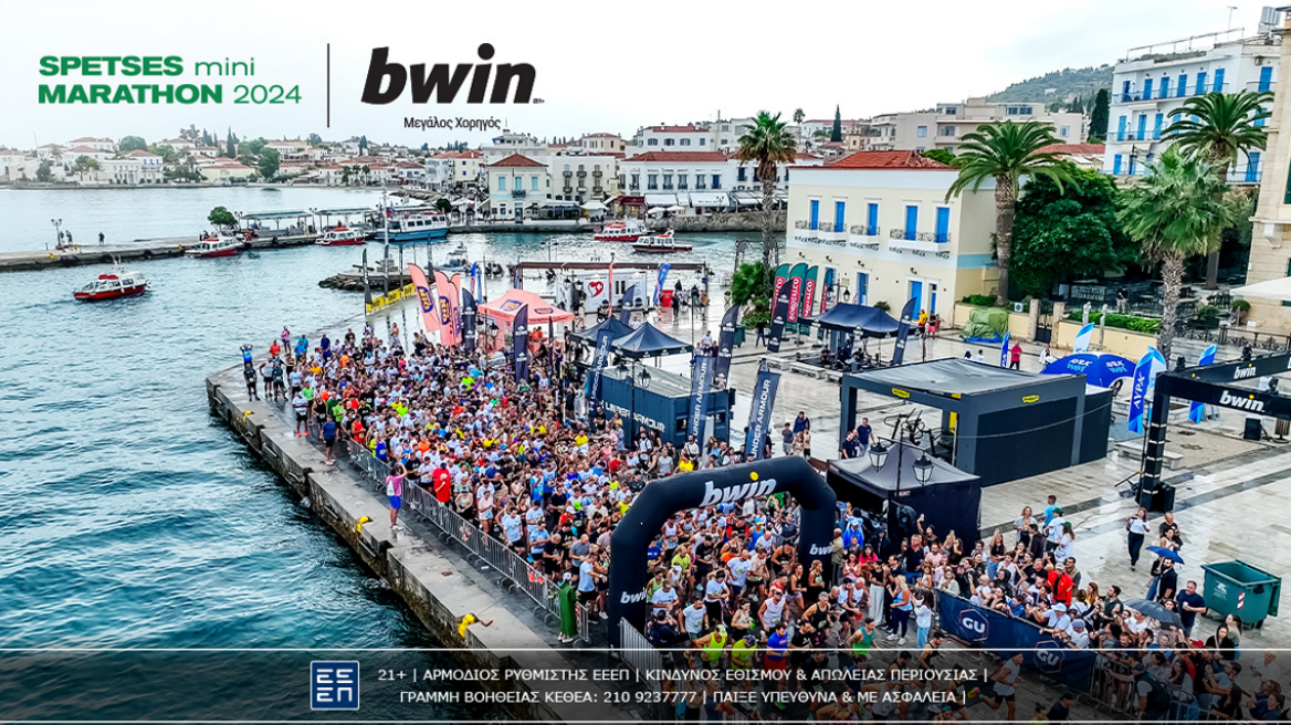 Spetses Mini Marathon: Ένα «μαγικό» τριήμερο με την σφραγίδα της bwin!