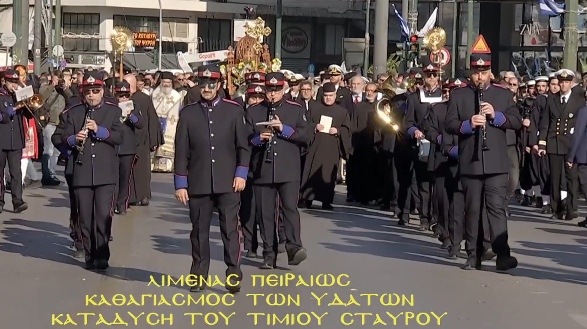 Θεοφάνια: Δείτε ζωντανά τον καθαγιασμό των υδάτων και την κατάδυση του Τιμίου Σταυρού στον Πειραιά