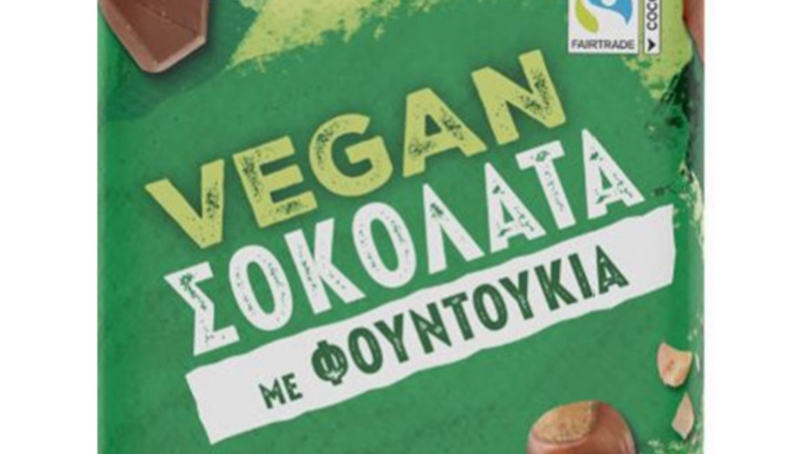 ΕΦΕΤ: Ανακαλείται παρτίδα με vegan σοκολάτες με φουντούκια επειδή βρέθηκαν σκουλήκια