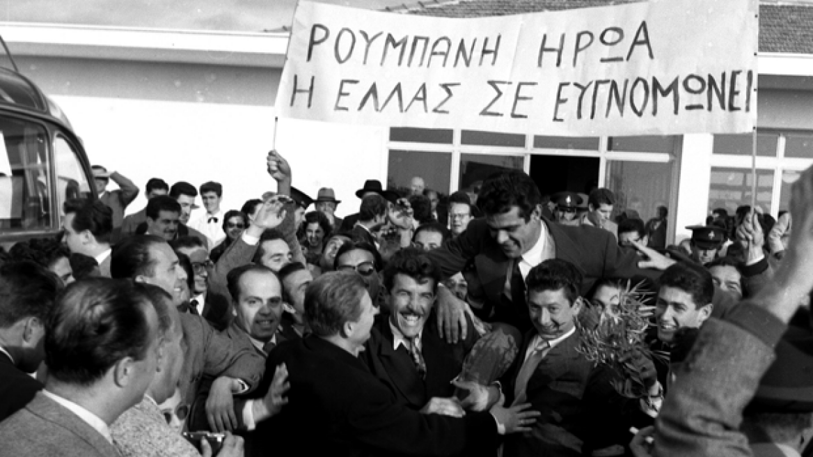 Ρουμπάνης: Η μυθιστορηματική ζωή του Ολυμπιονίκη που έφυγε στα 95  - Το μετάλλιο στη Μελβούρνη, ο Καραμανλής και το Χόλιγουντ 