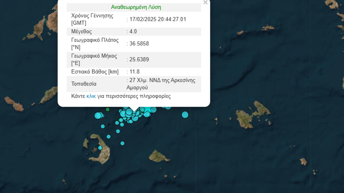Σεισμική δόνηση 4 Ρίχτερ μεταξύ Σαντορίνης και Αμοργού