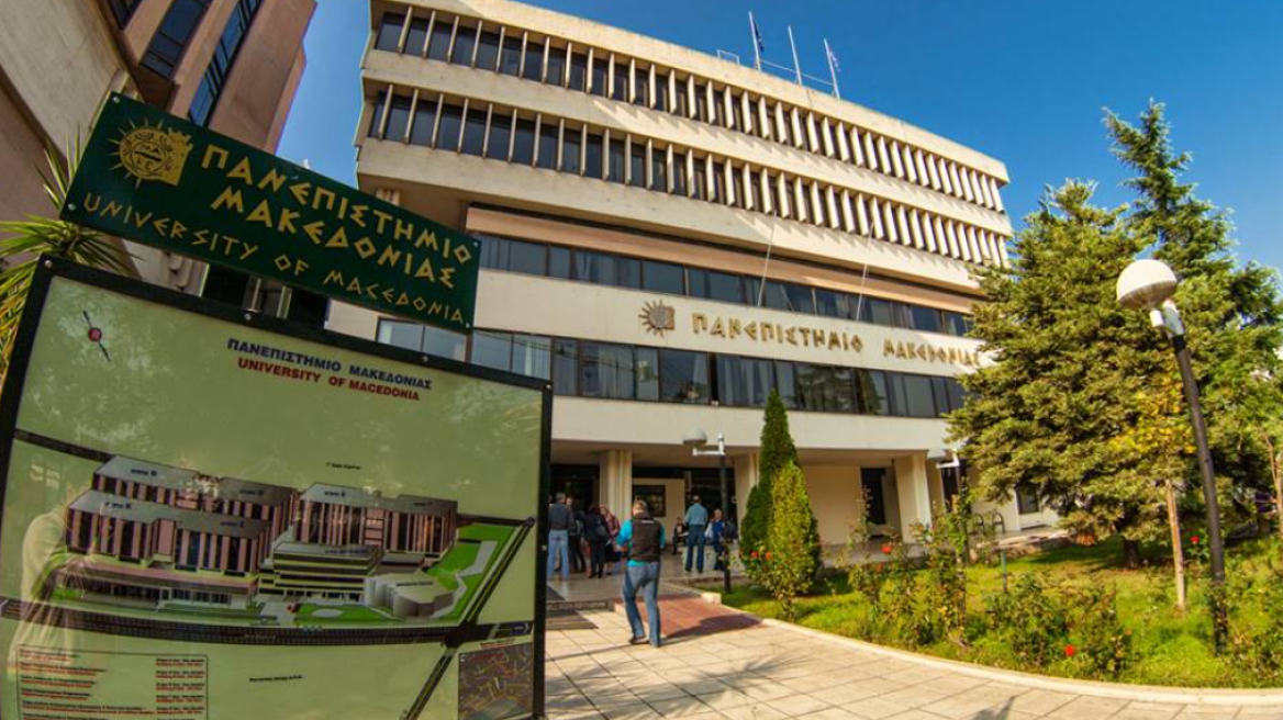 Πανεπιστήμιο Μακεδονίας: Διαθέσιμοι στο gov.gr 10.500 τίτλοι σπουδών