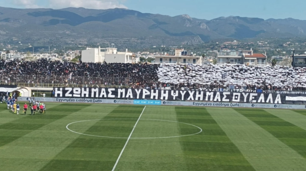 Καλαμάτα - Κηφισιά: Εκπληκτικό κορέο των οπαδών της «μαύρης θύελλας» (vid)